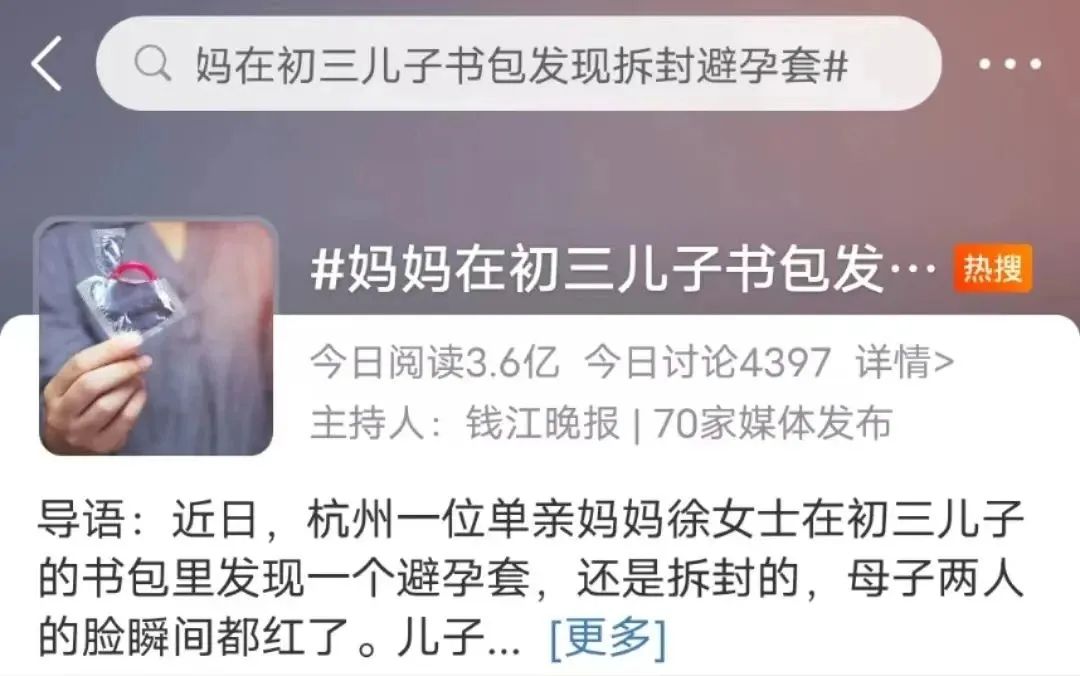 儿子书包里竟有安全套,儿子书包里发现避孕套