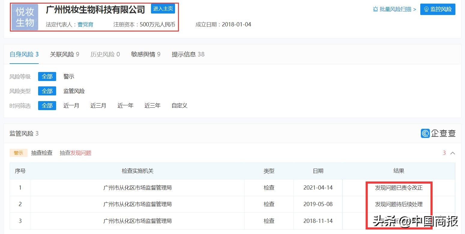 广告被指“太阴间”“消费女性”，膜法世家错了不止一回