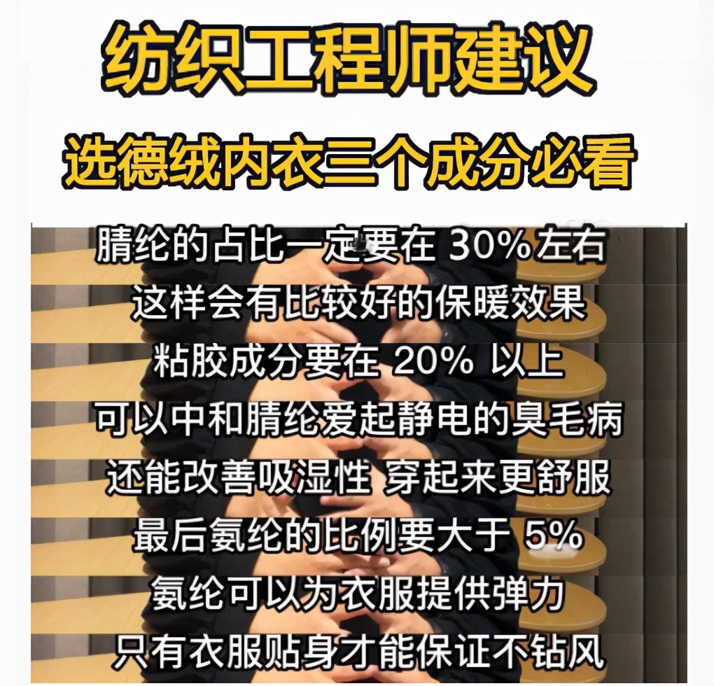 德绒内衣真的保暖吗起静电吗,德绒内衣有静电吗