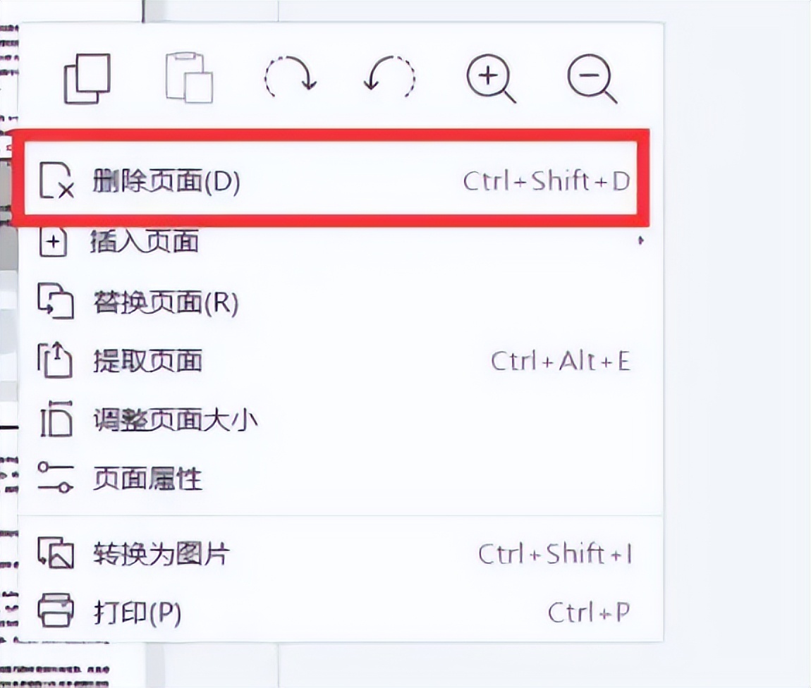 wps怎么删除pdf其中的一页,如何快速删除pdf中的页数