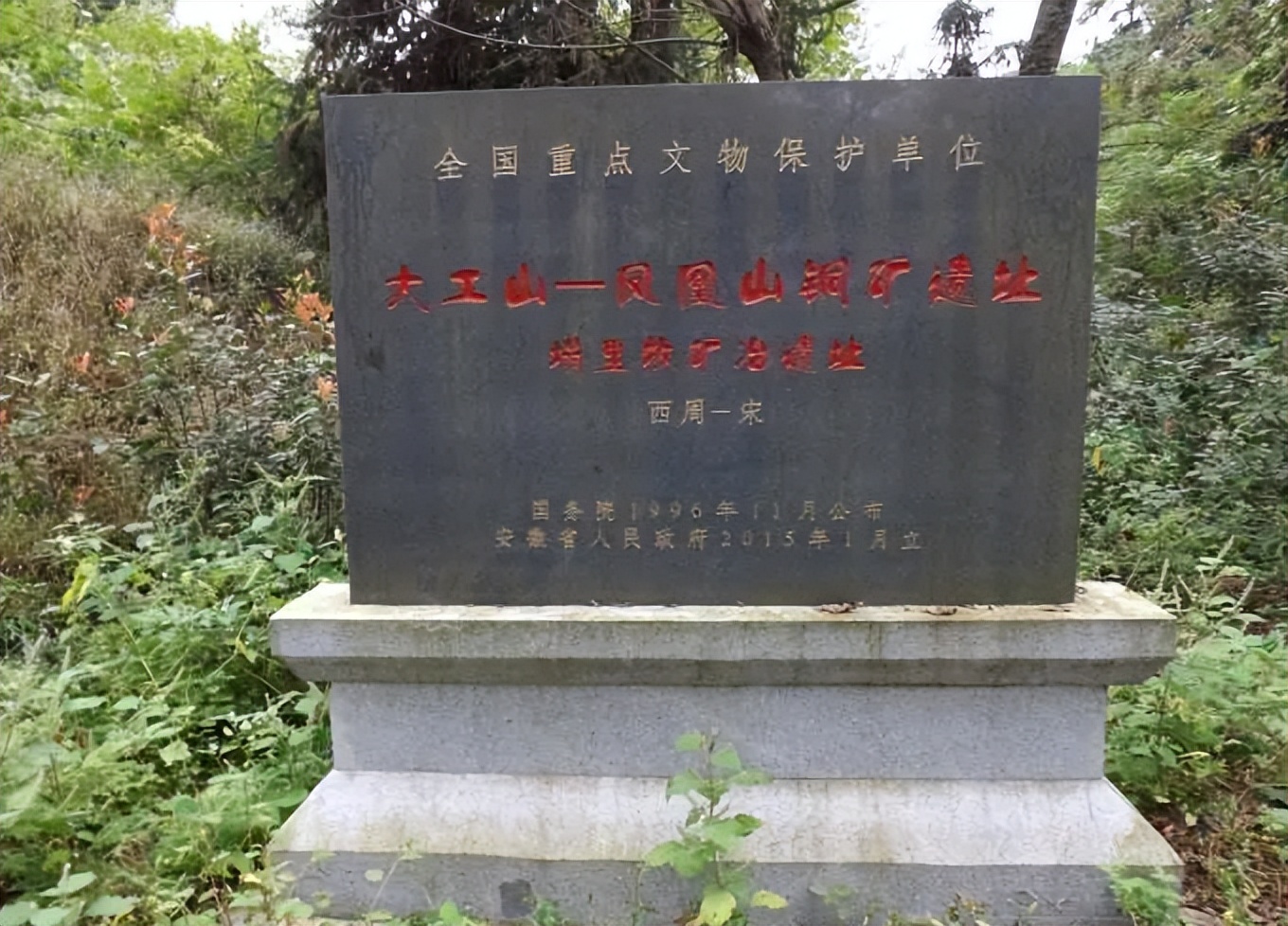 南陵史,安徽芜湖南陵历史