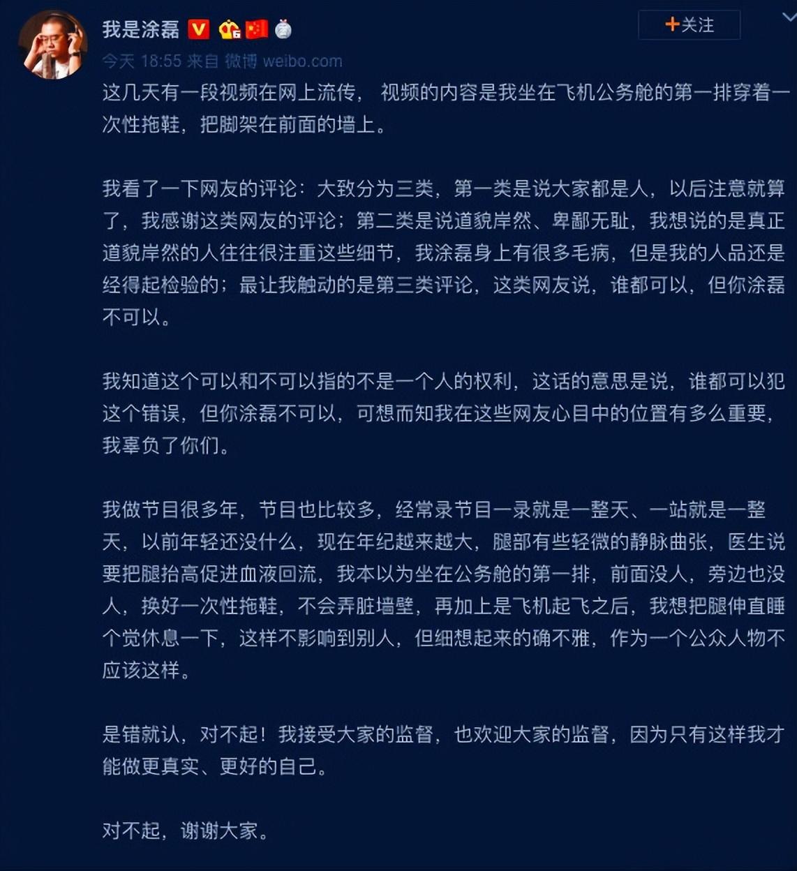 满口仁义道德的涂磊,满口仁义道德实则虚伪至极涂磊