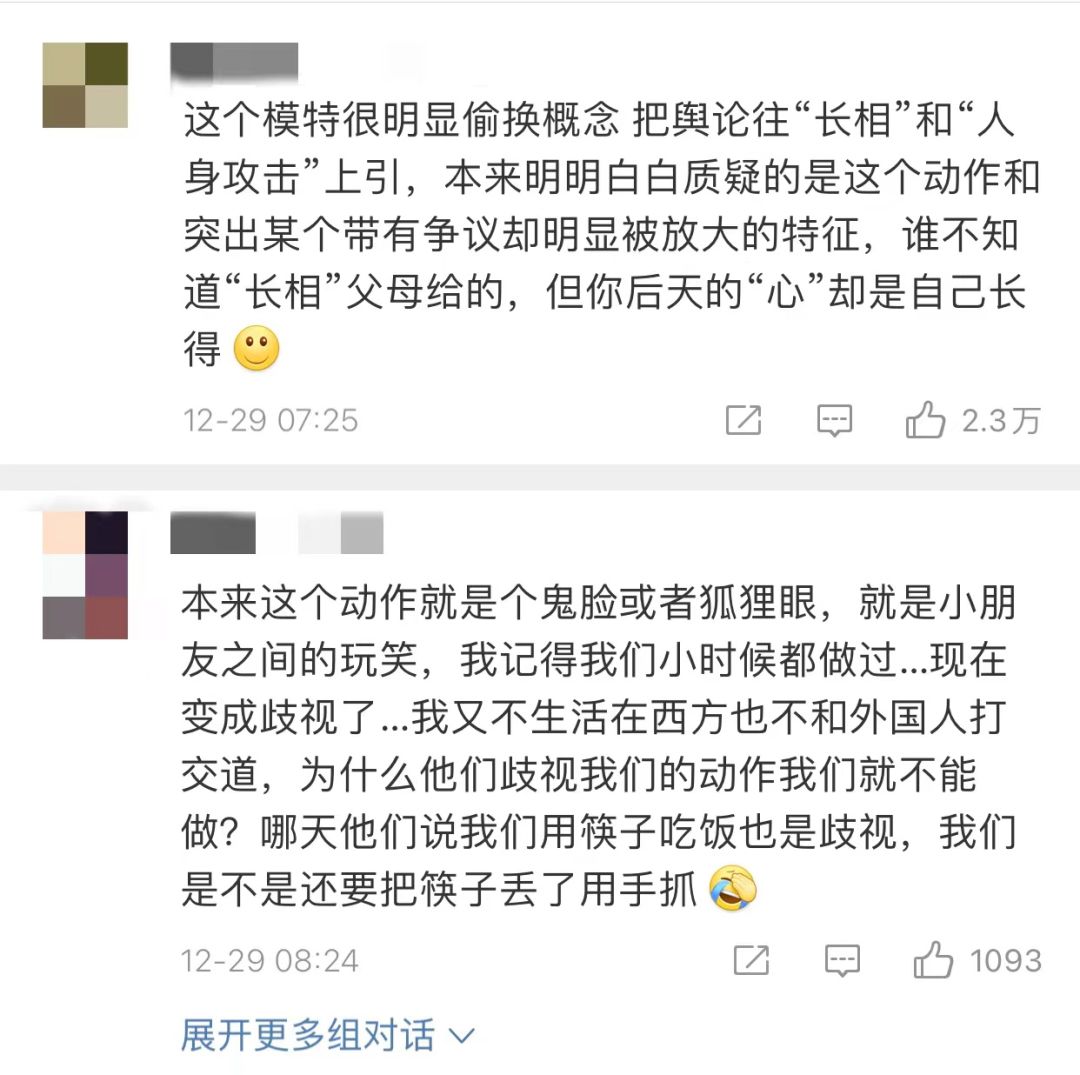 三只松鼠“眯眯眼”海报被指辱华，针对华人的歧视标志不止这一个