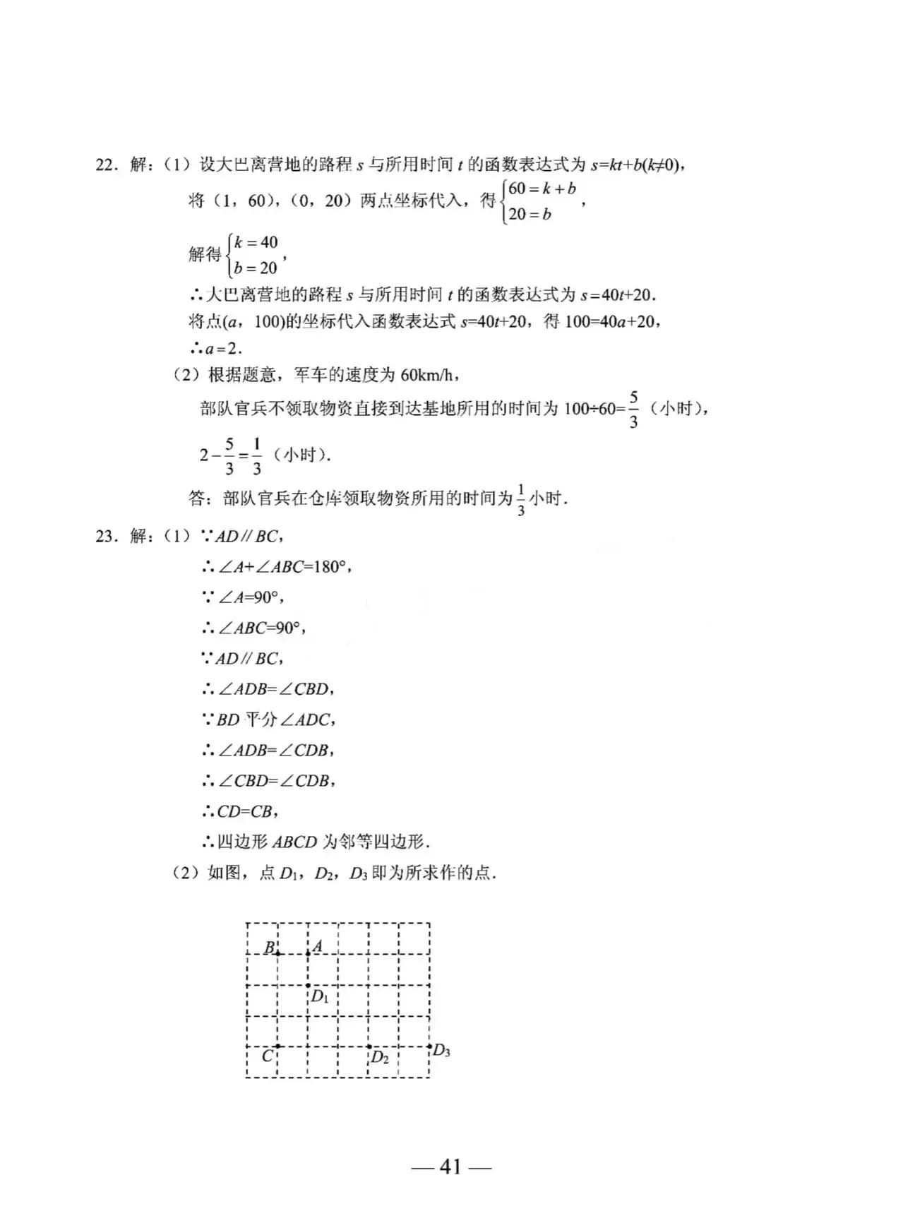 2023年烟台中考数学试卷及答案,2023年孝感中考数学试卷以及答案