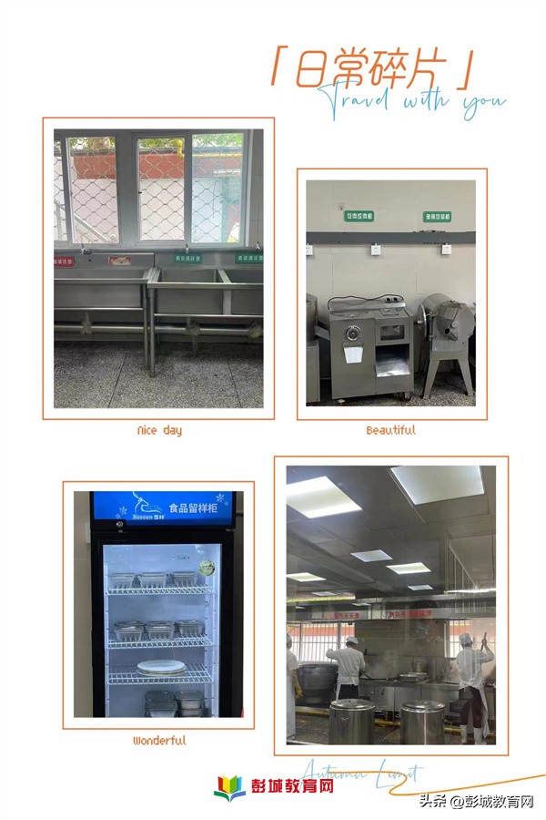 吃得安全吃得放心——徐州市星光小学二年级家长配餐记录