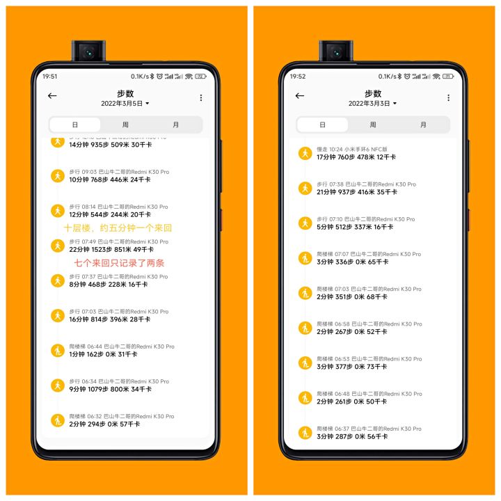 华为运动健康和小米运动健康app,哪种手机运动健康app好用