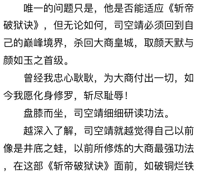 狂兽战神,司靖苏月汐全文阅读