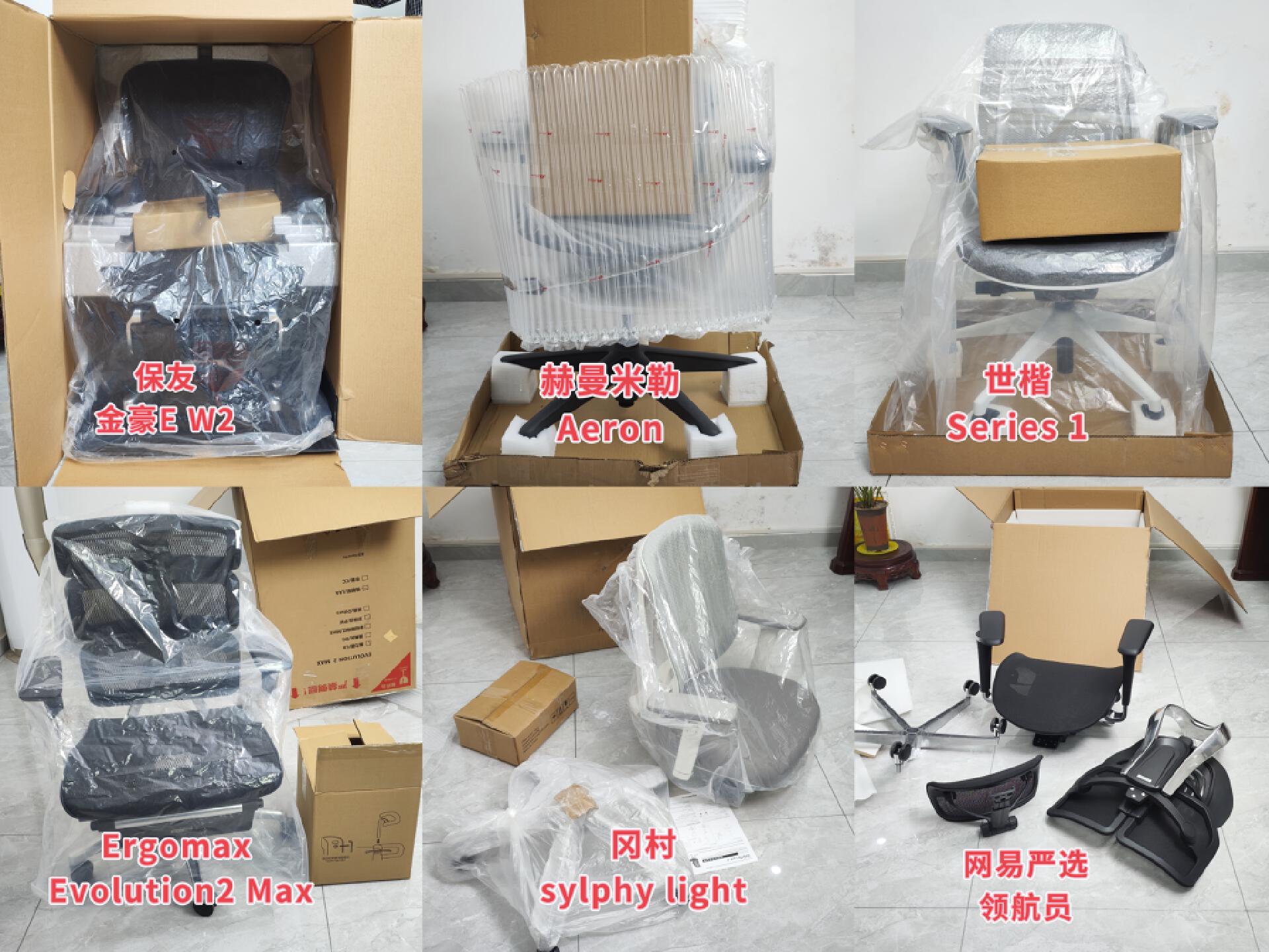 椅子推荐人体工学椅测评,适合上班族的护腰椅