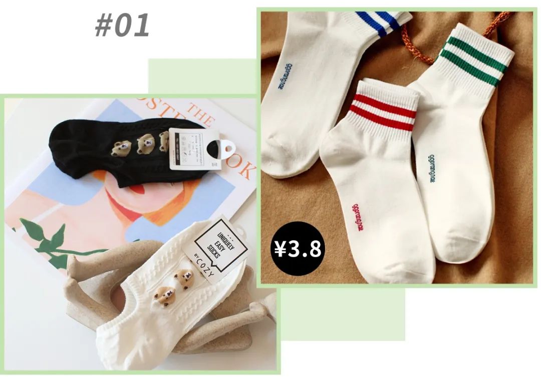 秋冬新款潮袜低价大放送 (潮袜推荐最新款中筒)