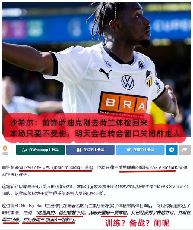 08赫根vs埃尔夫斯堡比赛预测,欧联赫根对阿伯丁