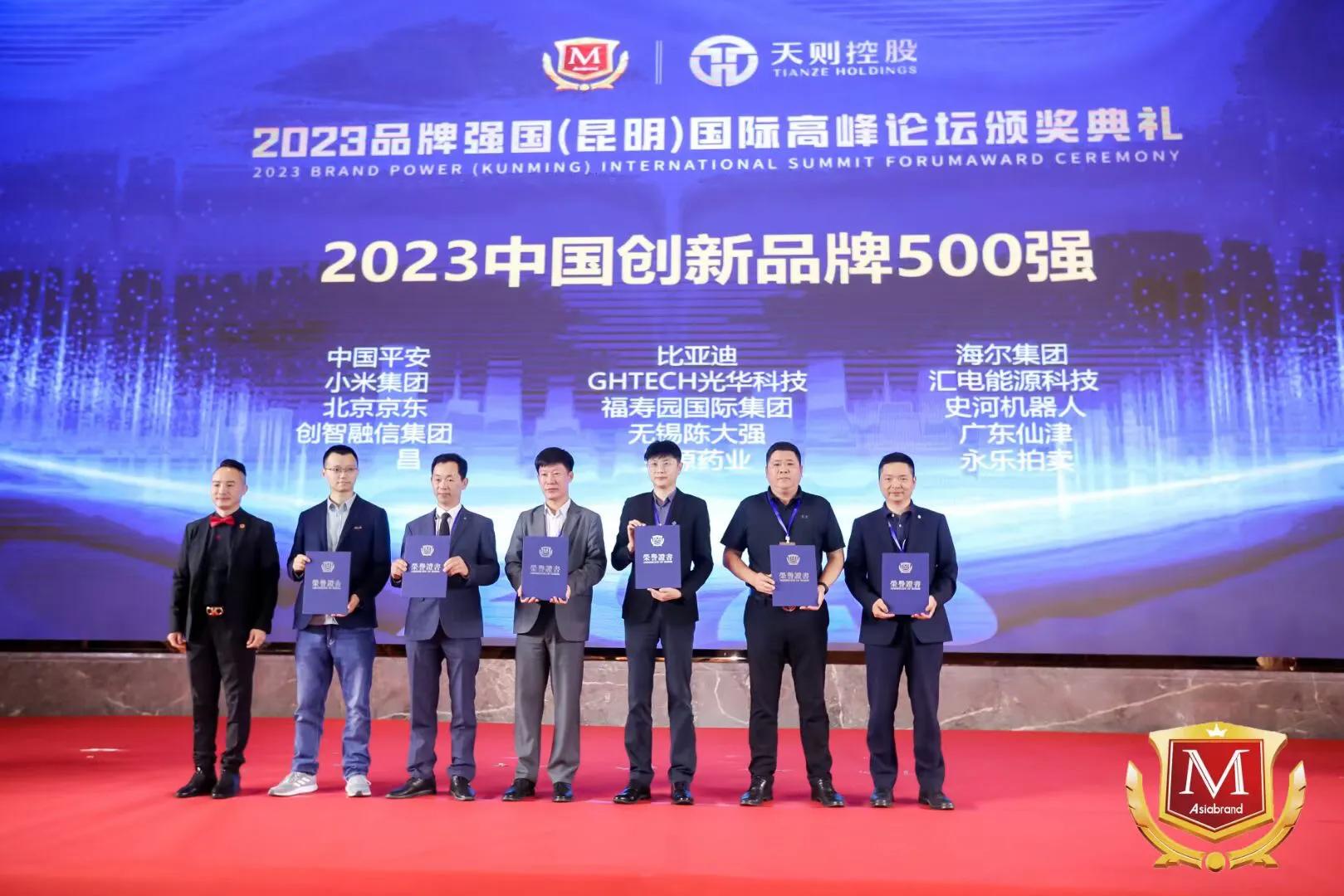 汇创新能源电子有限公司,汇电能源科技