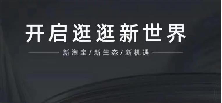 淘宝逛逛入驻流程,逛逛mcn入驻流程