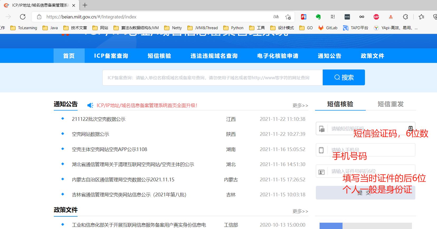 主域名备案了二级域名需要备案吗,域名备案需要搭建网站吗