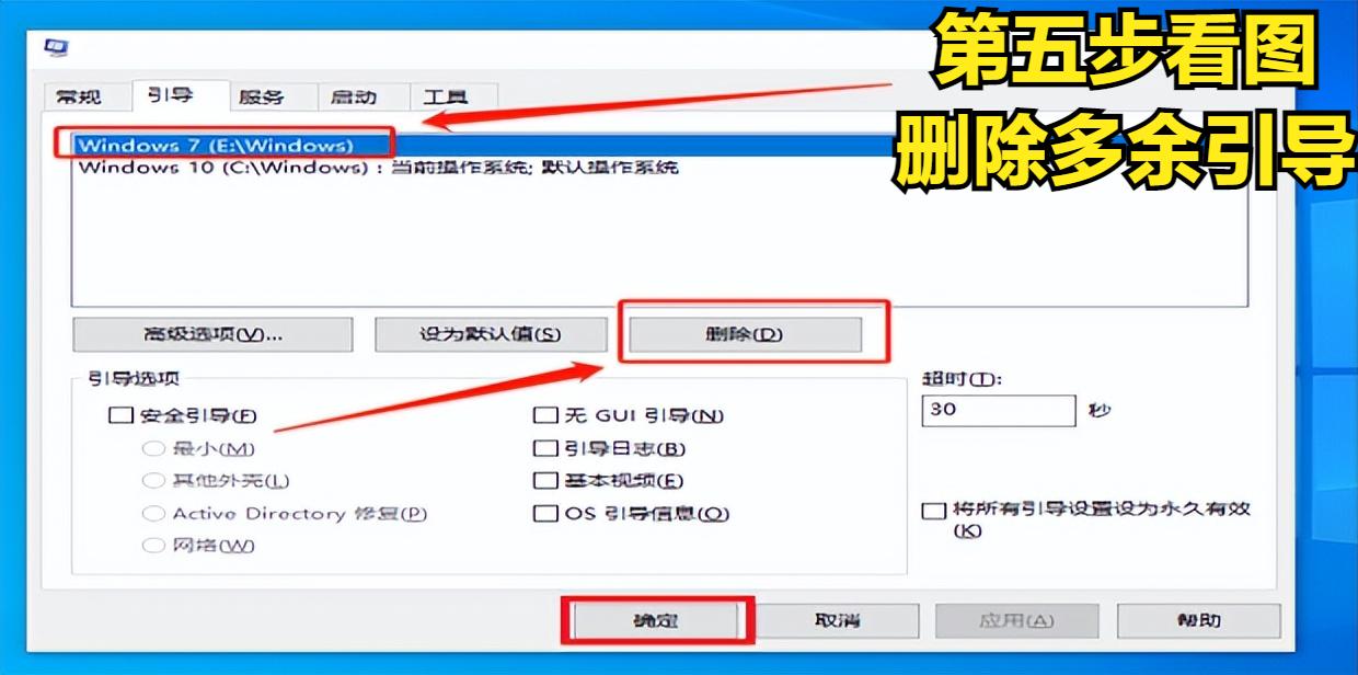 删除多余的windows引导,怎么删除电脑多余的引导启动项