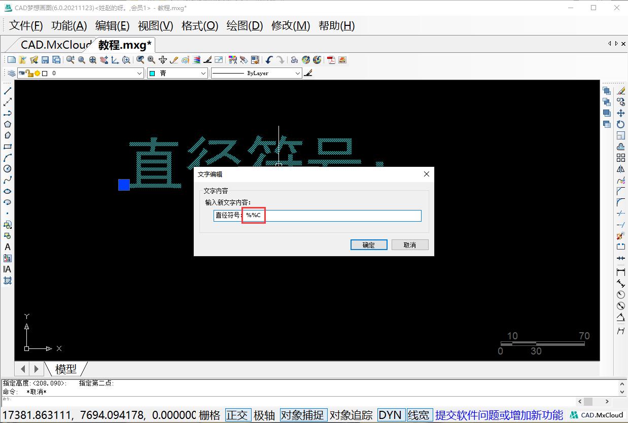 cad怎么设置直径符号,cad直径符号怎么打上去