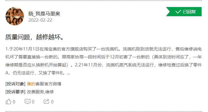 质量问题售后检测,质量问题找售后吗