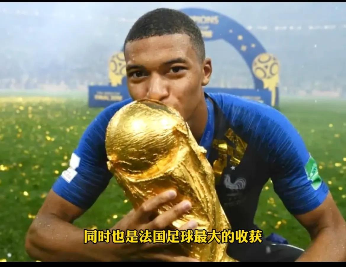 姆巴佩怎样成为法国足球未来,姆巴佩成为法国队队长