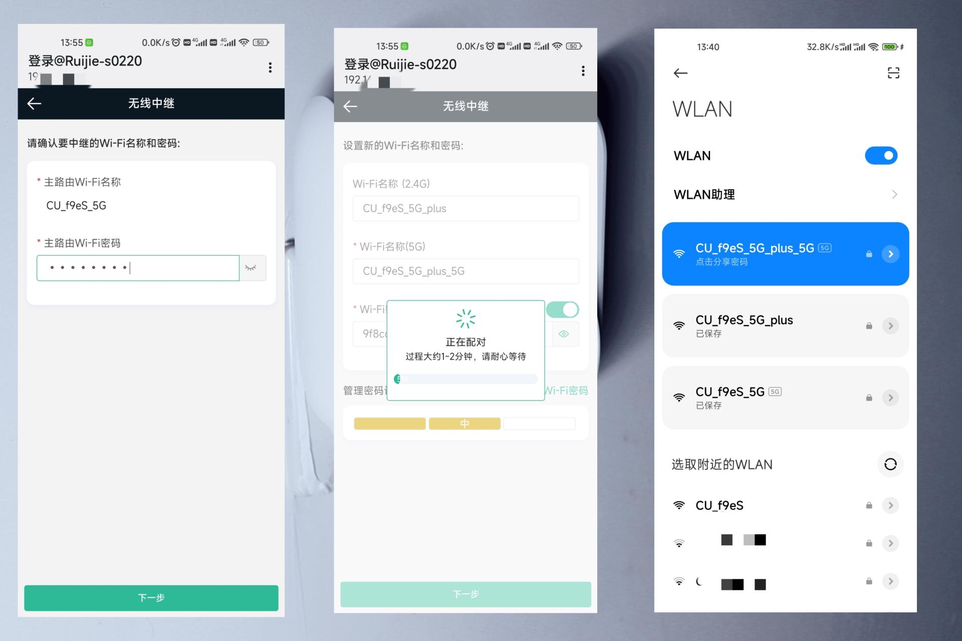 锐捷wifi信号增强放大器评测,锐捷放大器怎样变路由器