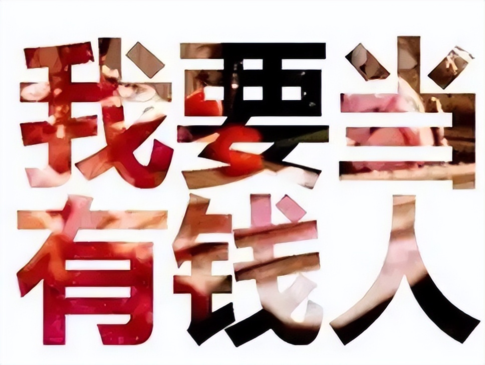 为什么赚钱的方法写在了法律里,中国刑法里的赚钱方法