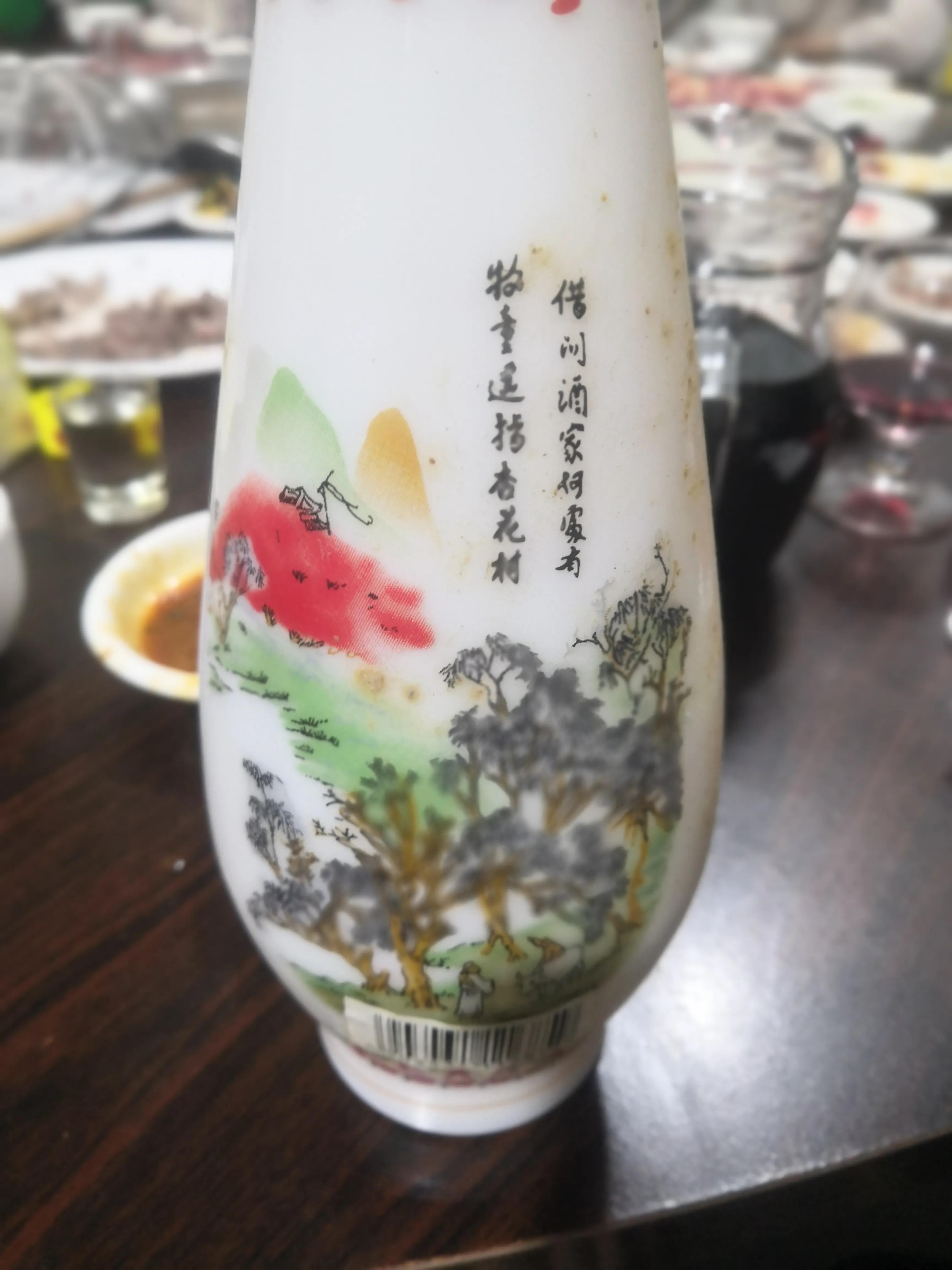 白玻汾酒,汾酒玻璃汾