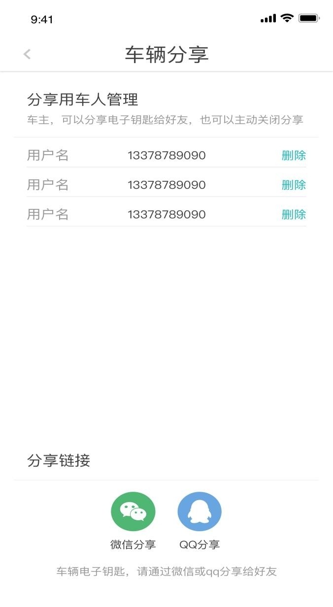 绿源发布黑科技,绿源智能app频繁更新
