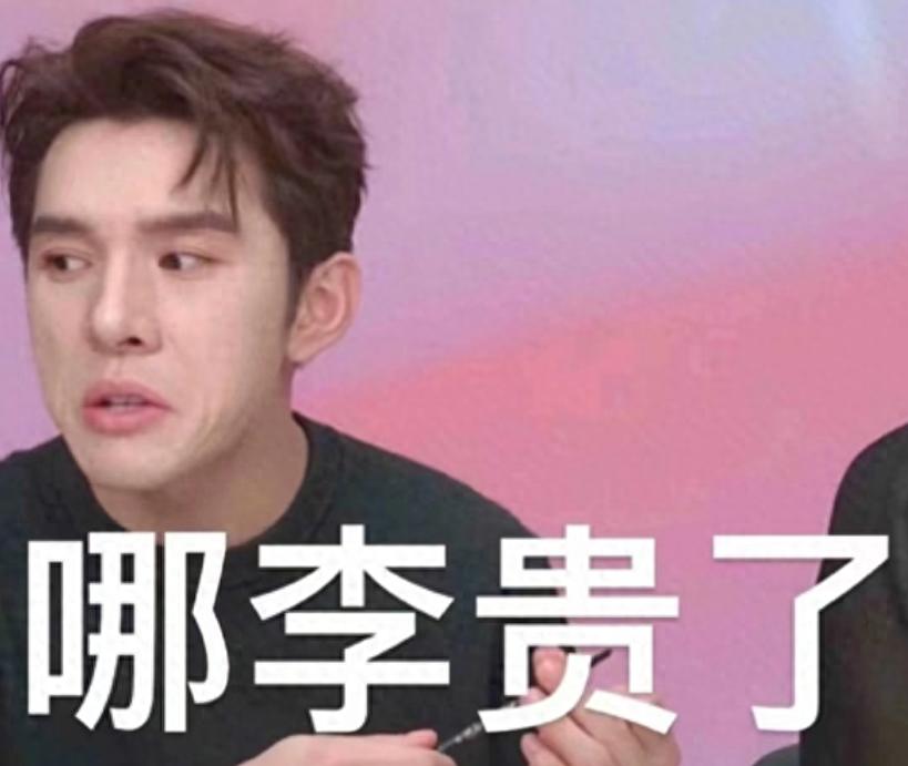 惊！！李佳琦所销售的79元眉笔，佣金高达80%？？