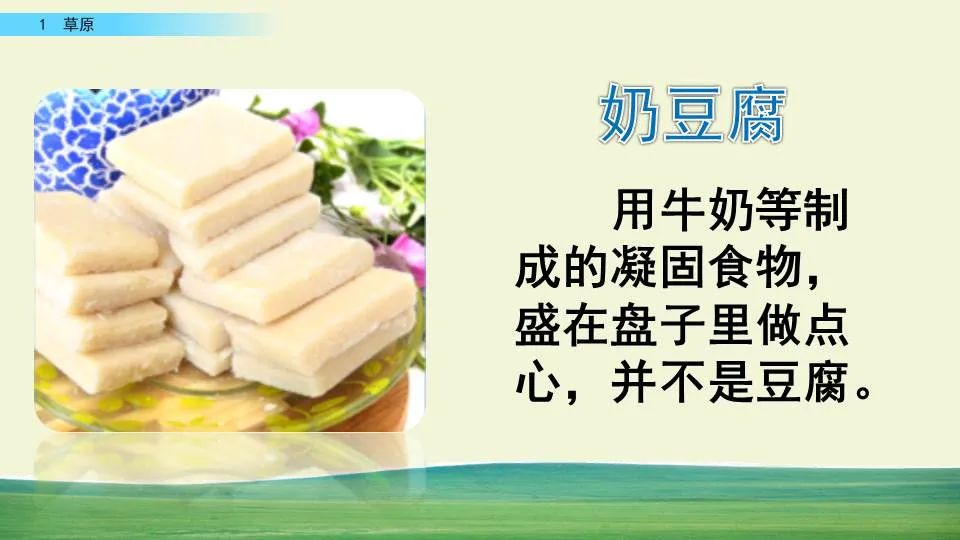 部编版六年级语文课文预习第1课,部编版六年级上册语文书草原预习