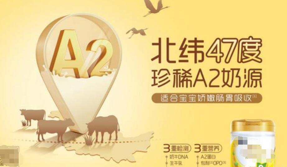 a2奶粉真的好吗,a2奶牛粉评测