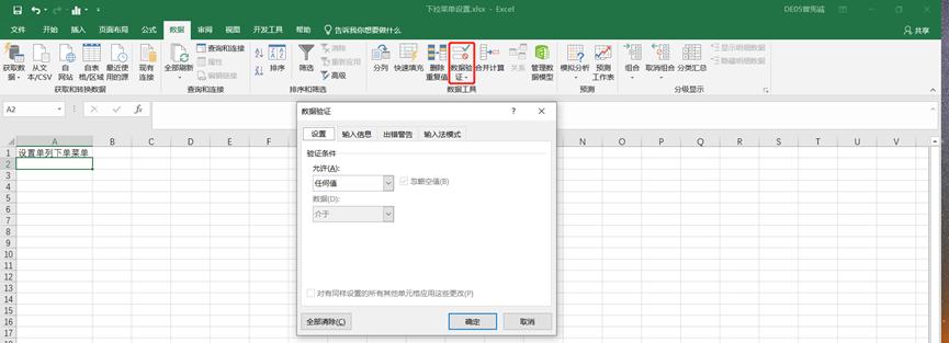 excel表格筛选的下拉菜单怎么做,excel如何让下拉菜单箭头总显示