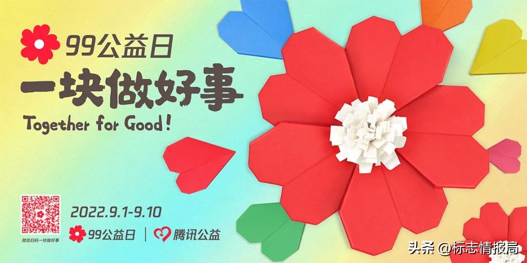 五周年纪念日logo,99公益日主题图片