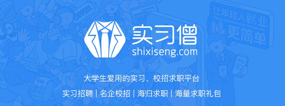 实习僧网|欧莱雅实习生招聘！23-26届/不限专业/大牌福利免费领