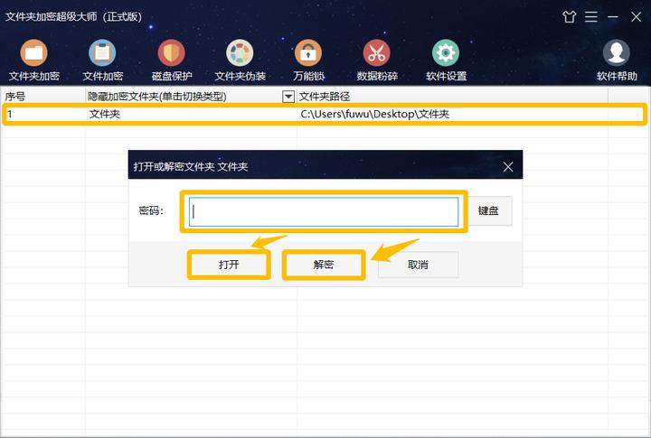文件夹隐藏加密了怎么找出来,隐藏的加密文件夹怎么找出来