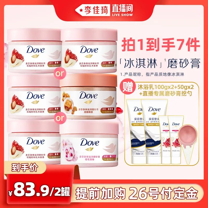 李佳琦618预售清单美妆节5月26日直播预告【新增27，更新253款】