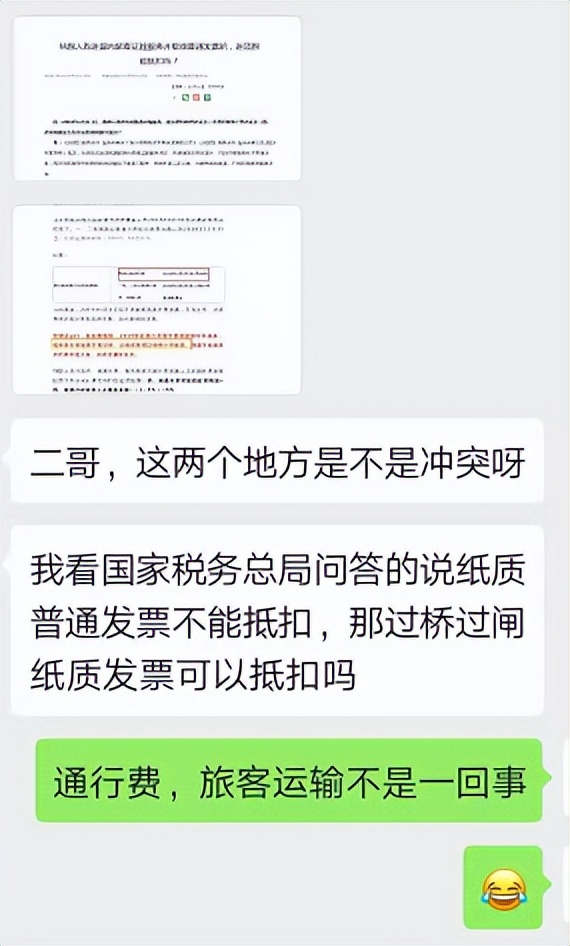 通行费是运输服务吗 (通行费属于运输服务费吗)