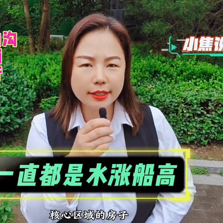 延津县小焦说房,小焦说雄安新区房产