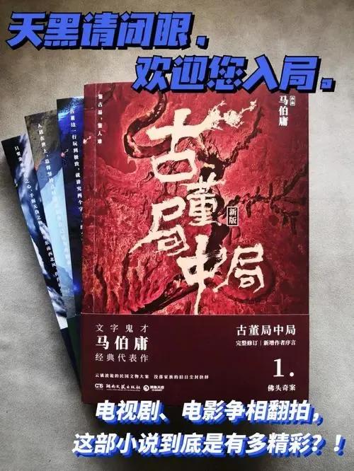 古董局中局桌游解谜,古董局中局之鉴墨寻瓷电视剧