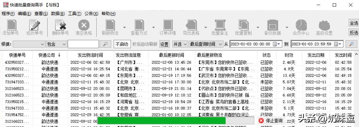 快递查询单号查询系统,怎样用物流单号查询货物到哪里了