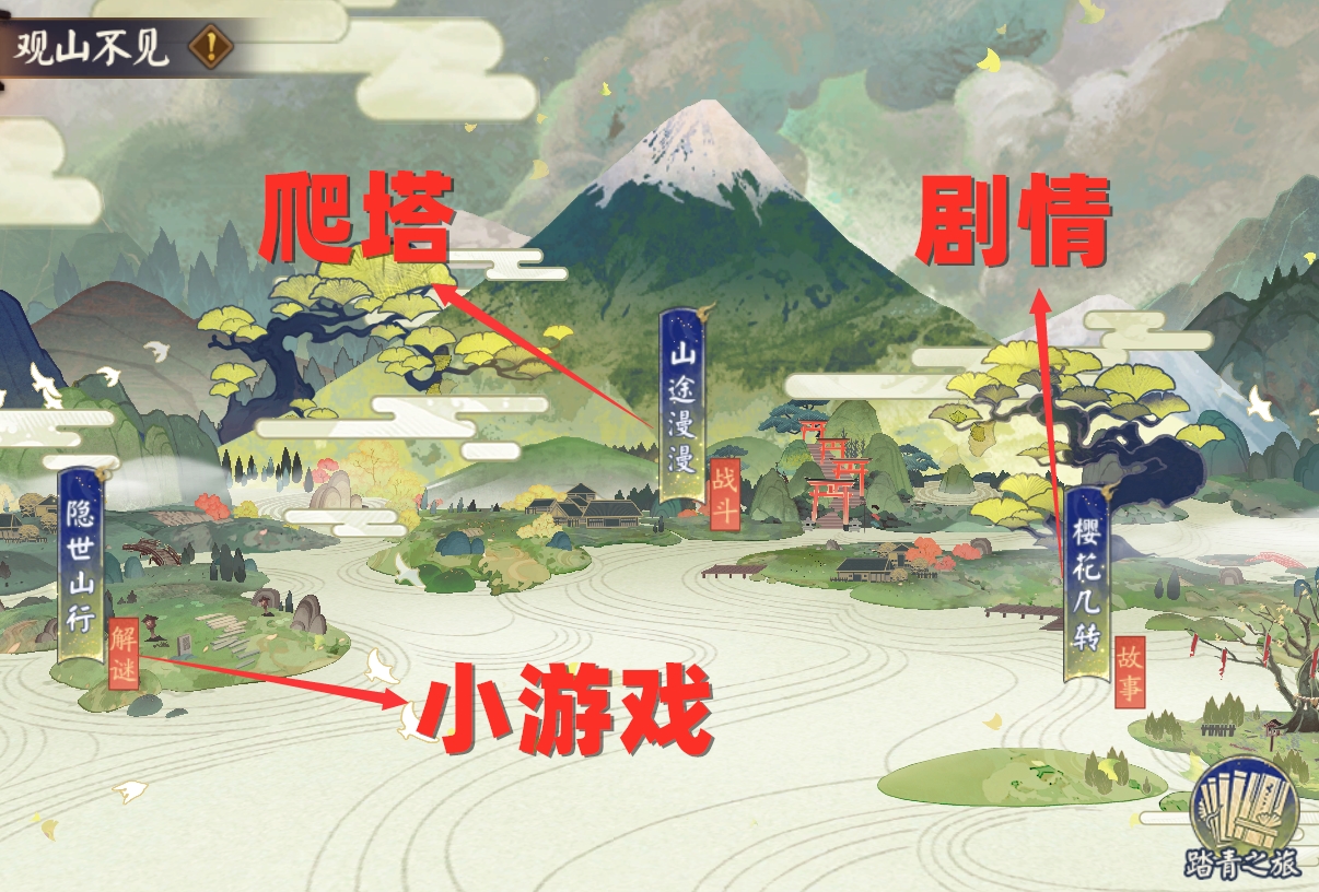 阴阳师观山不见怪要全打吗,阴阳师雾山五行通关攻略