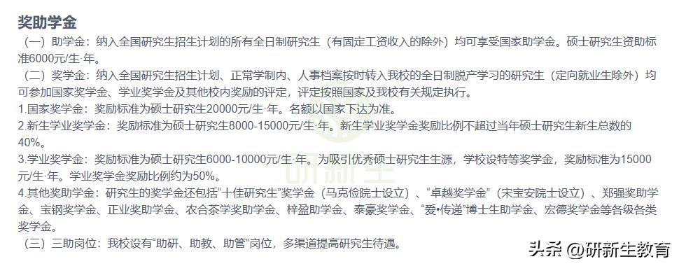 贵州大学计算机科学与技术考研,贵州大学计算机考研怎么样