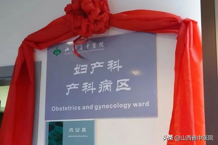 聚焦群众“看病贵、看病难”，山西省中医院六大举措化解民生难题