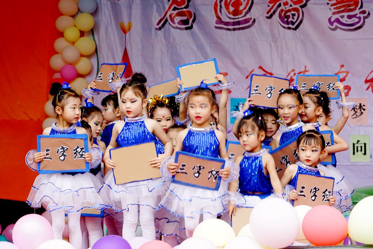 三岔镇中心幼儿园六一儿童活动,八甲镇中心幼儿园庆祝六一儿童节