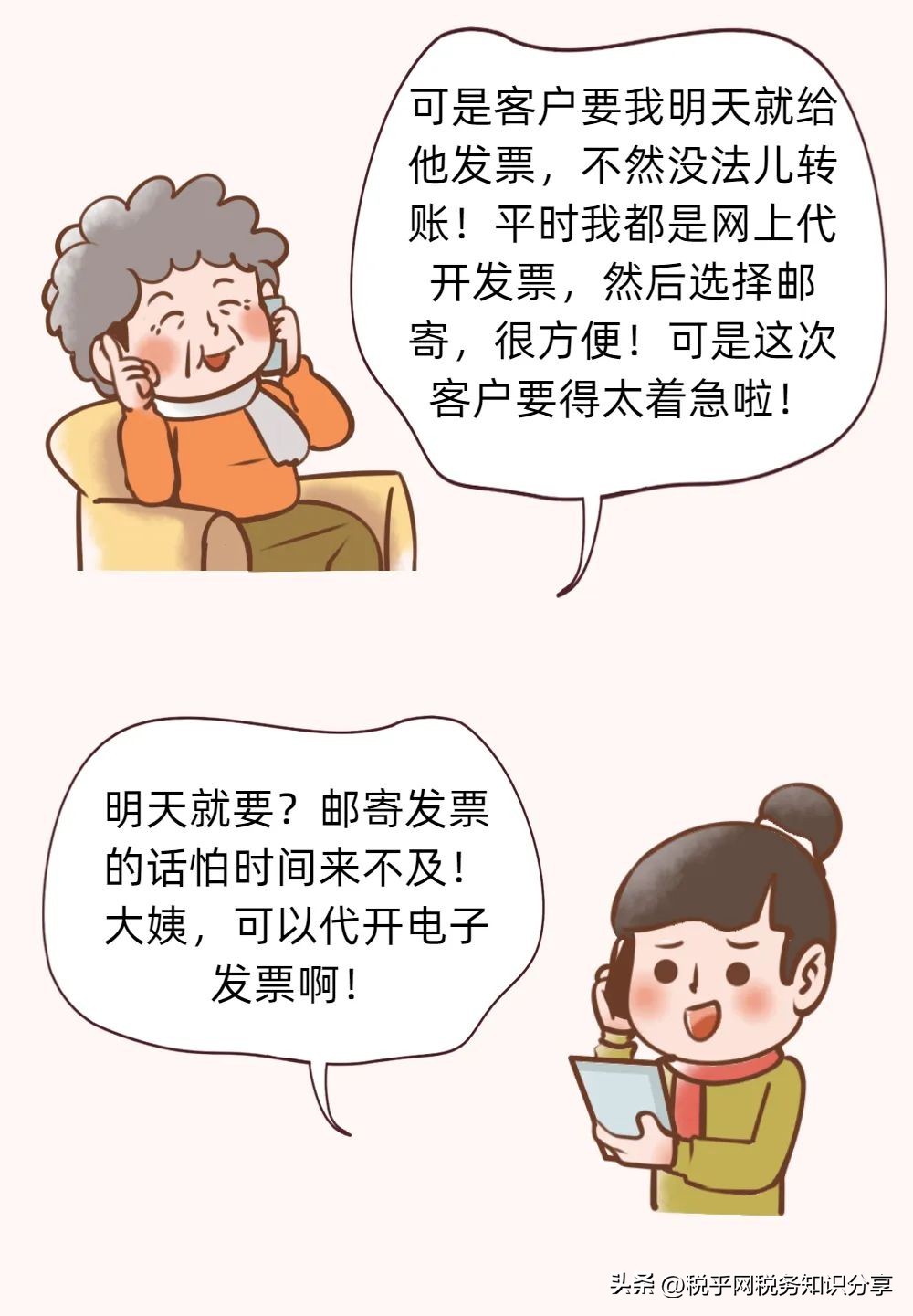 深圳自然人可以*开代**增值税电子发票啦