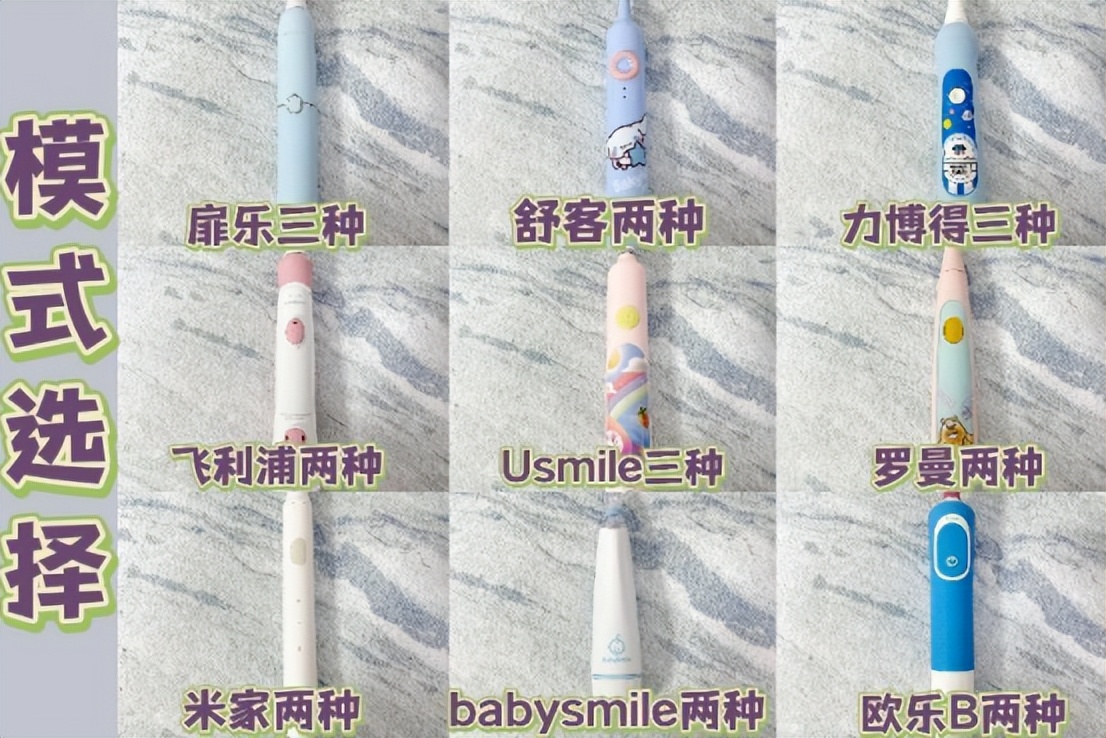 儿童电动牙刷测评哪个刷的干净,评测儿童牙刷怎么选好用