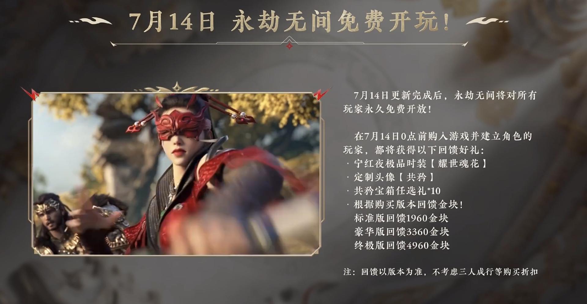 一张如此绚丽的王牌，TX只用了3天就打臭了？