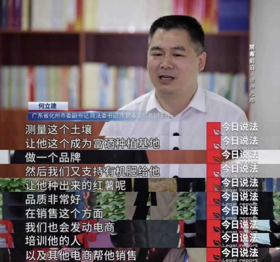 从“瘾君子”到红薯种植大户、家庭生意顶梁柱,他们在关爱和帮扶下实现蜕变