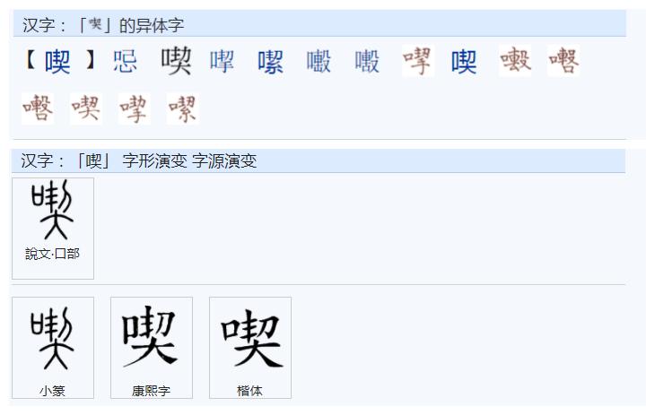 常用字范式之三十一