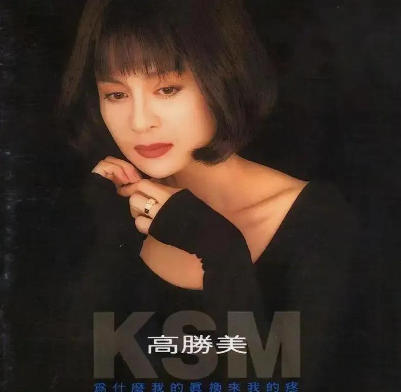 80年代港台最有名气的女歌星,90年代一位可爱的女歌星