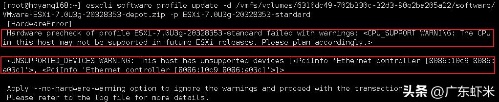 虚拟化运维：VmwareESXi从初级到专家《esxcli命令界面系统升级》