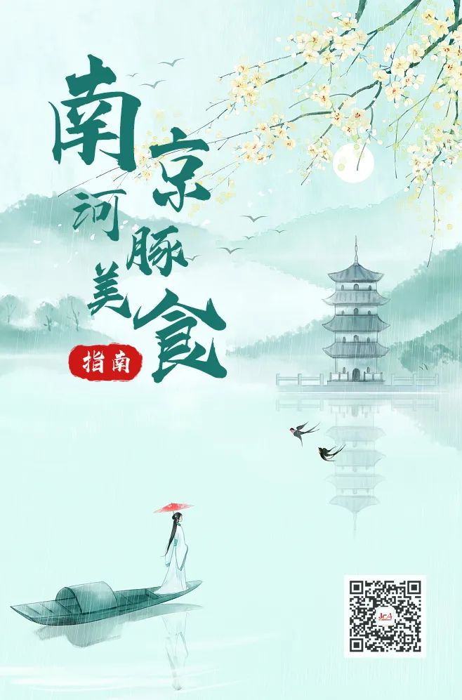 南京美食探店河豚,河豚餐南京