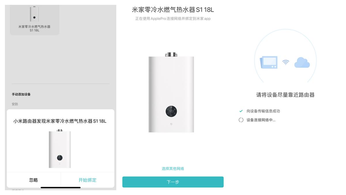 米家零冷水燃气热水器s1使用说明,米家零冷水燃气热水器s1评测